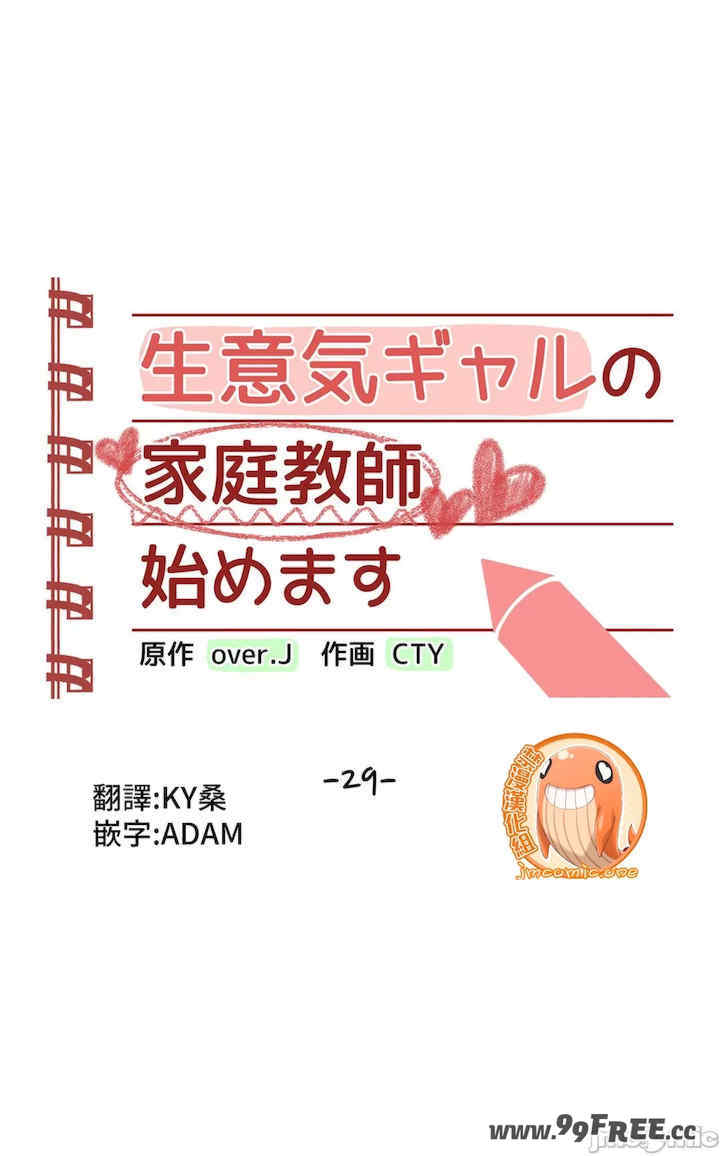 不良女家庭教师