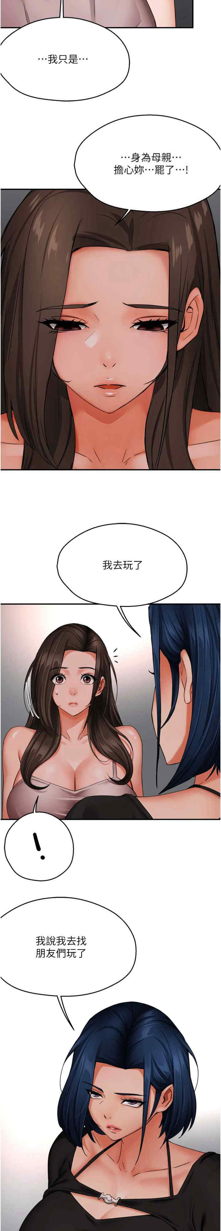 痒乐多阿姨
