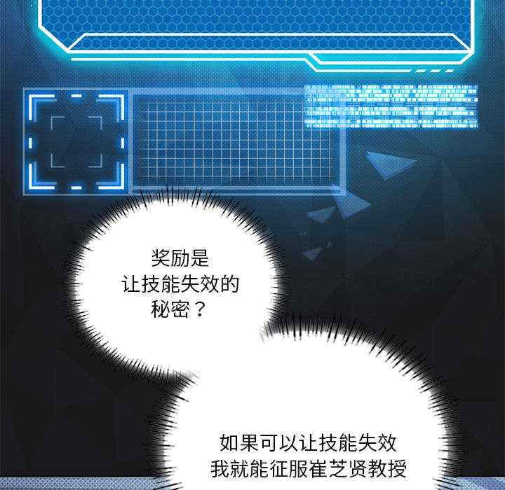 我靠升级逆袭成为大师/我爽爽升级