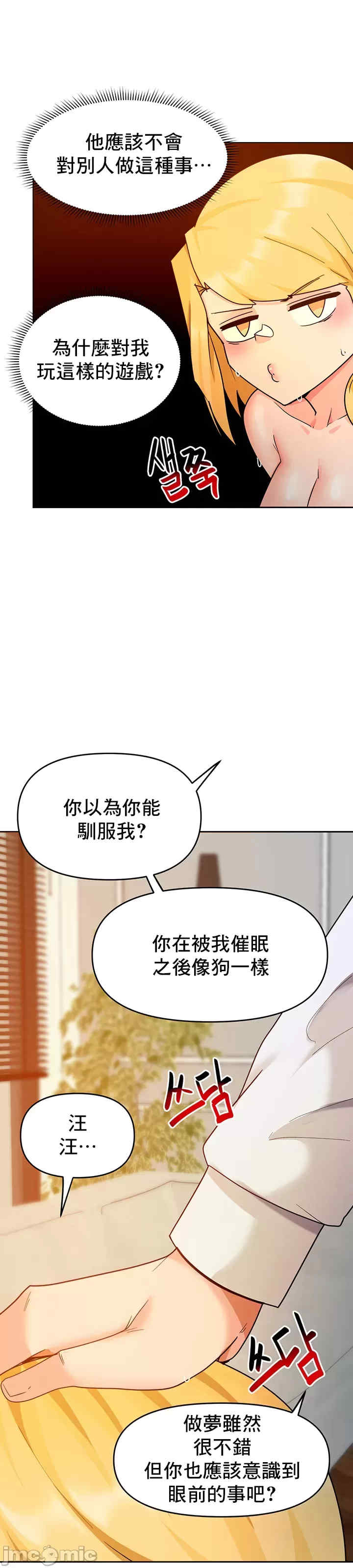 催眠软件是无效的