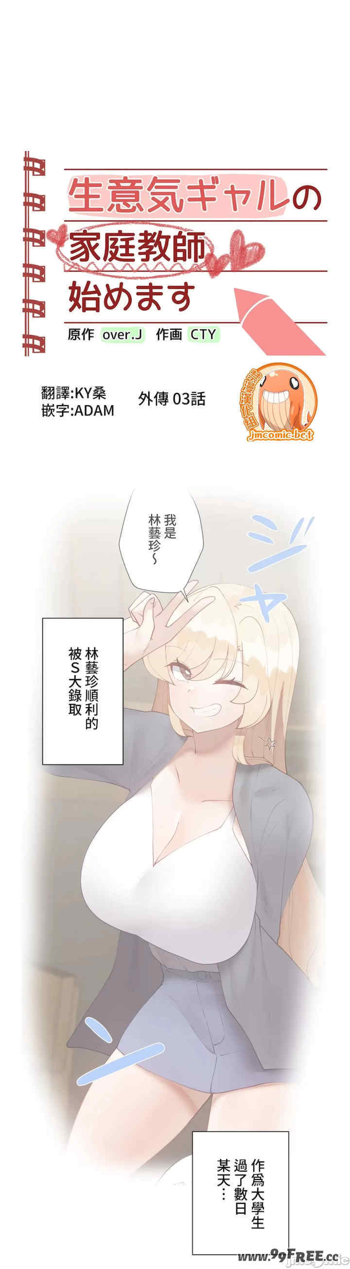 不良女家庭教师