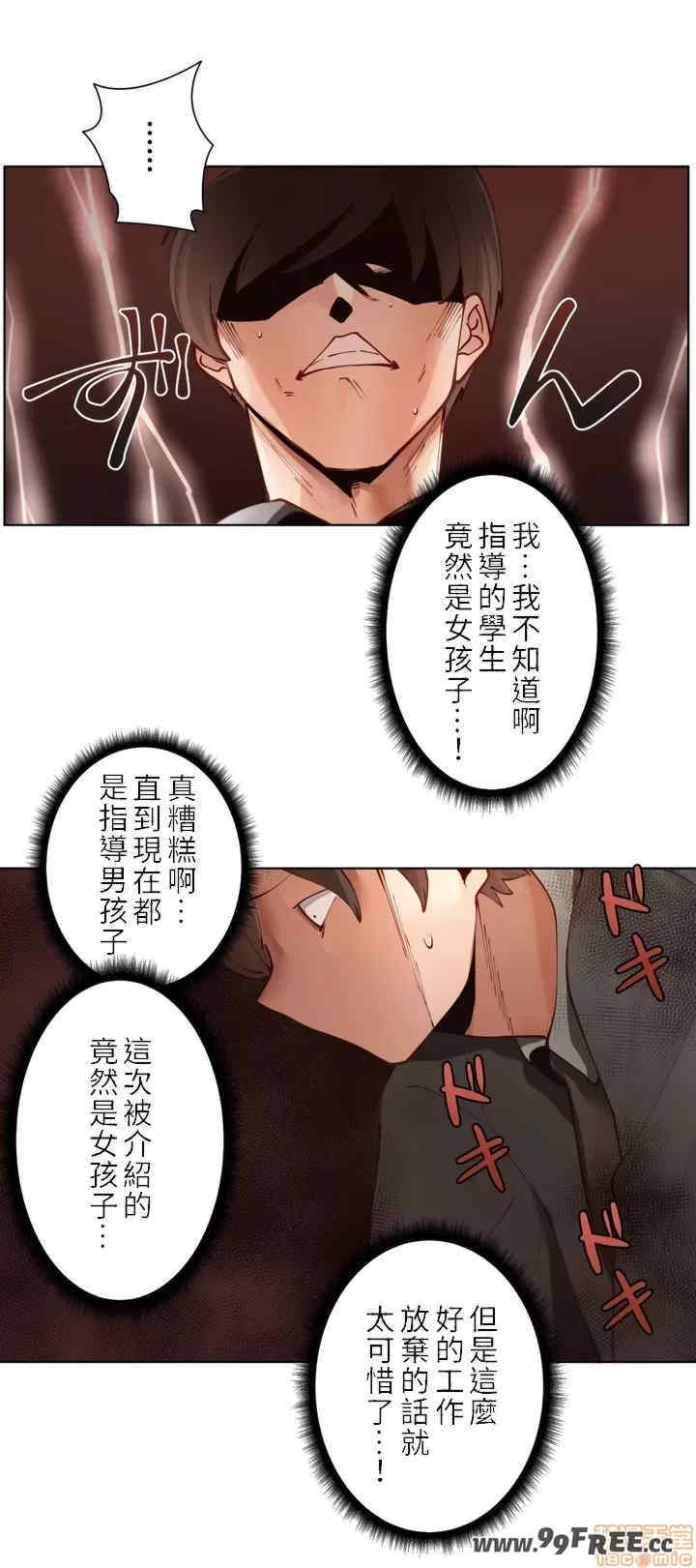 不良女家庭教师