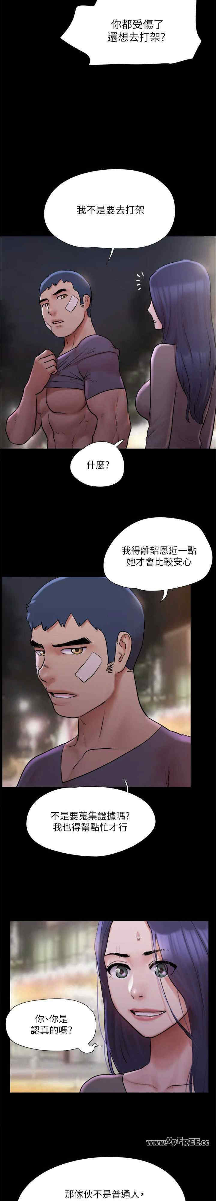 协议换爱(无码版)