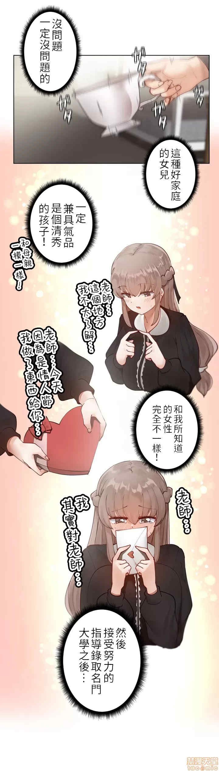 不良女家庭教师