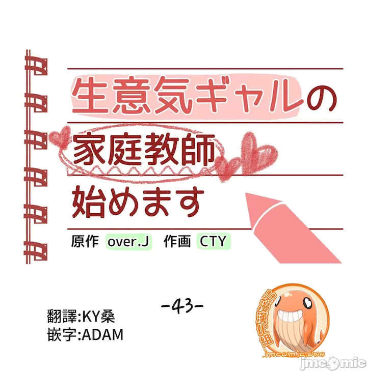 不良女家庭教师