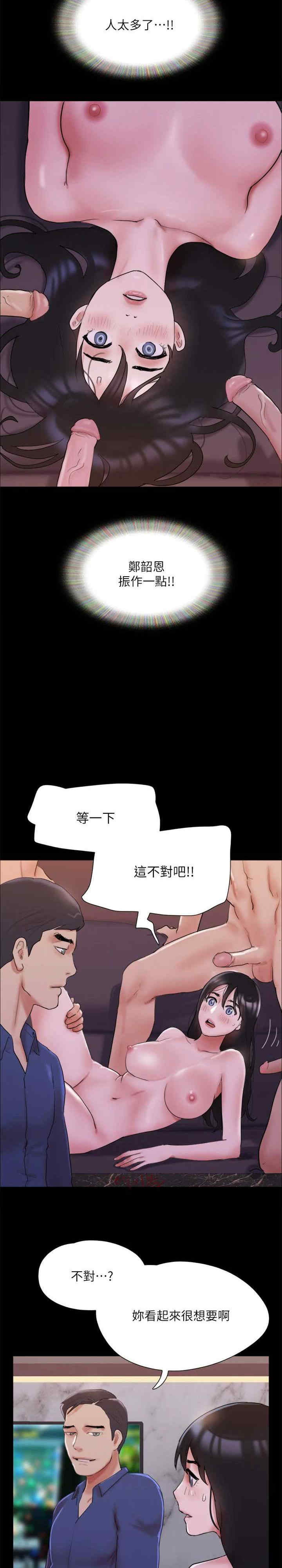 协议换爱(无码版)