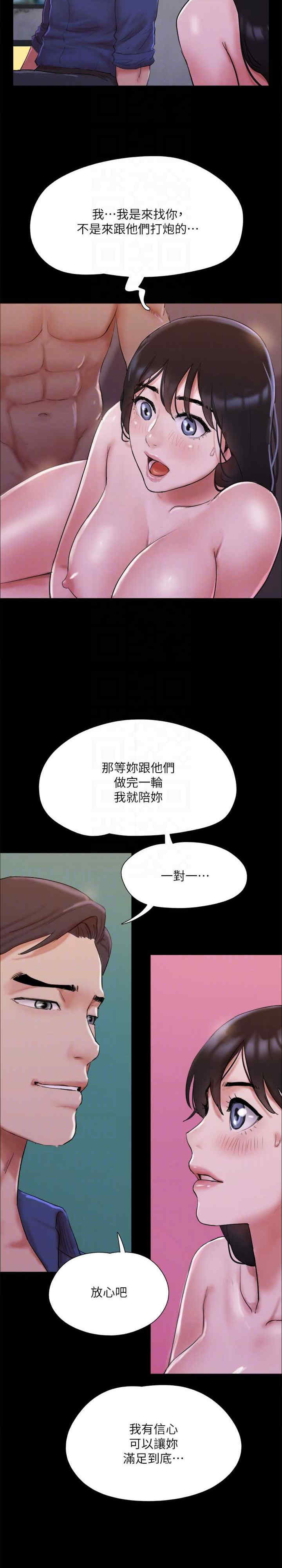 协议换爱(无码版)
