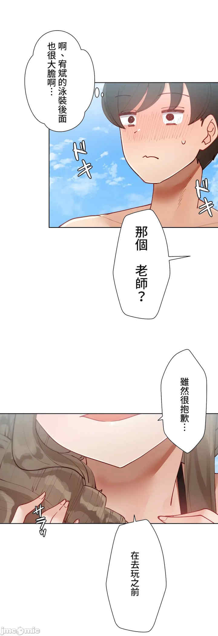 不良女家庭教师