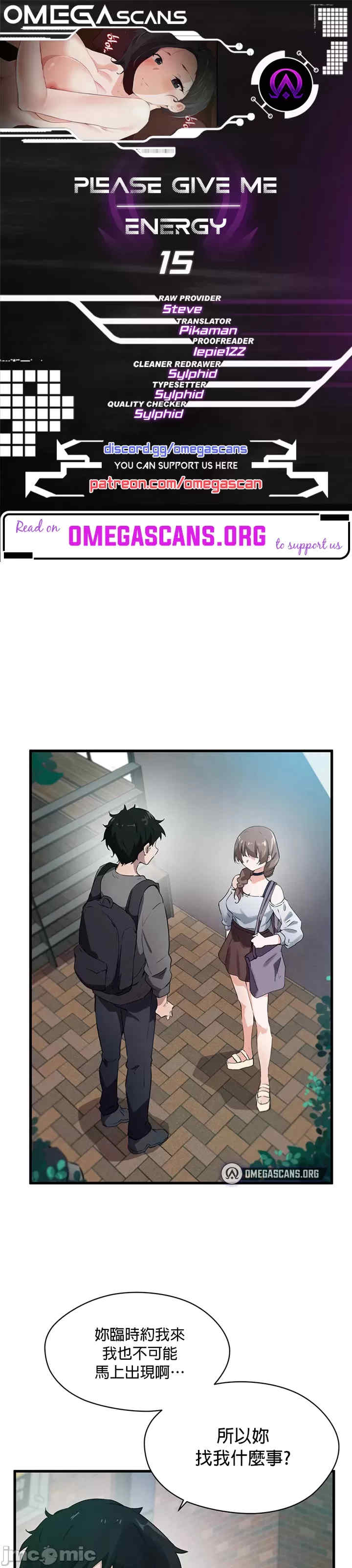 求求你给我能量