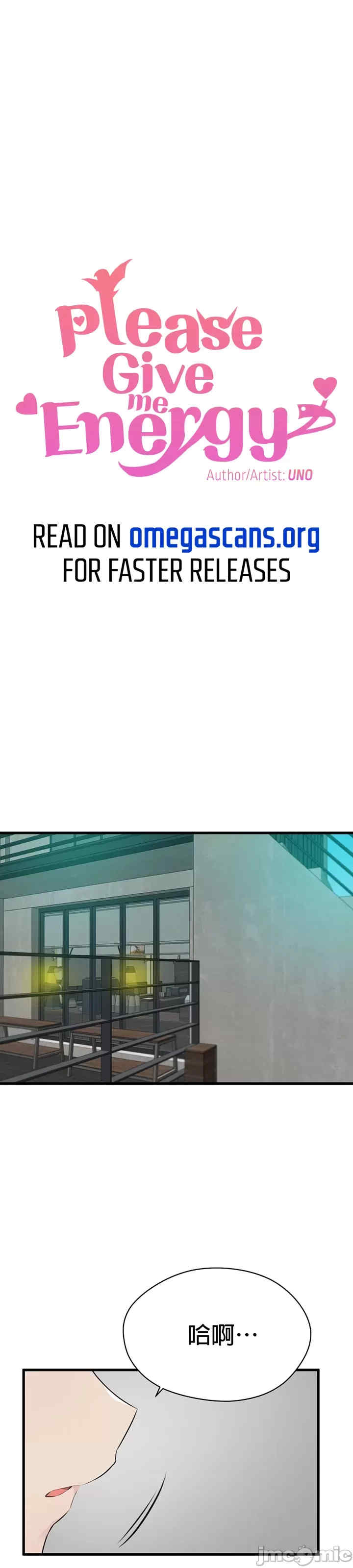 求求你给我能量