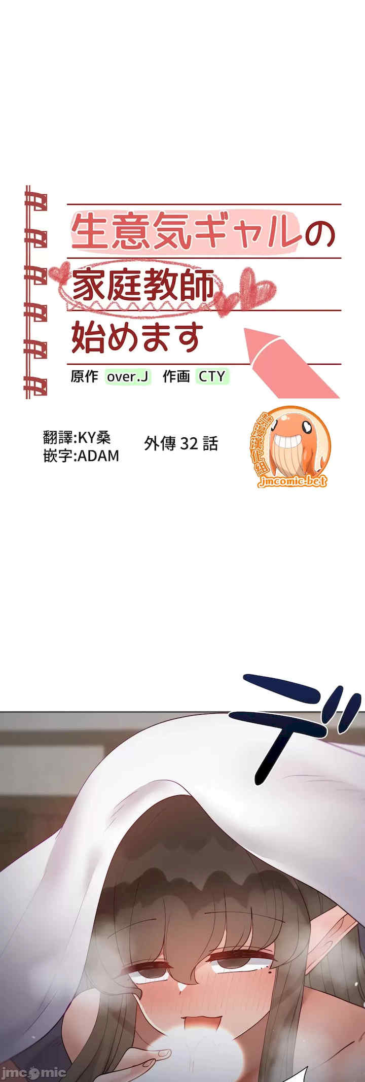 不良女家庭教师