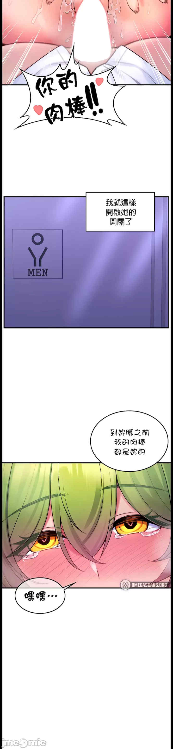 我上了一颗世界树