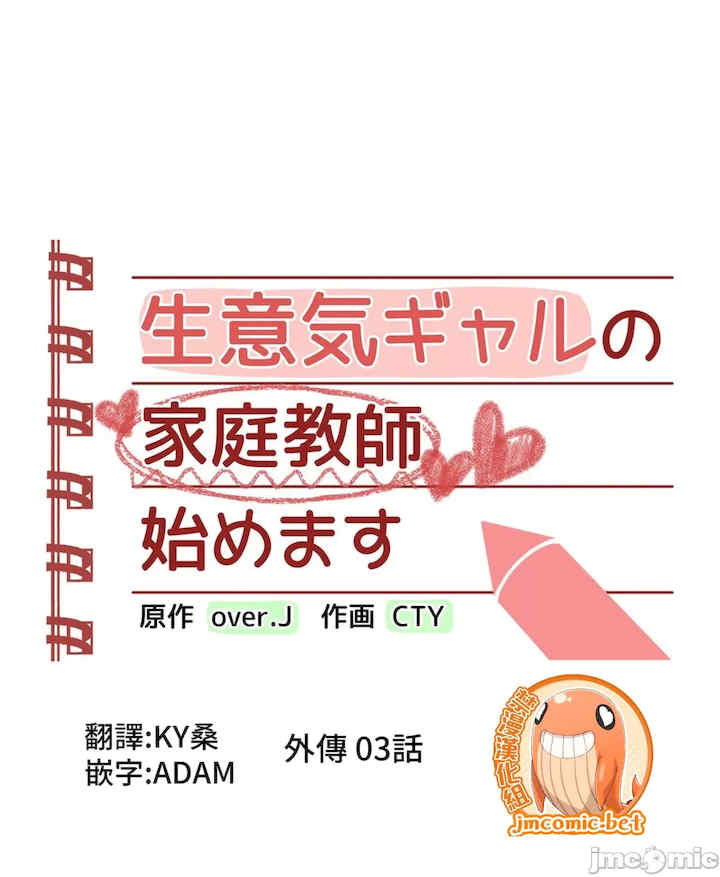 不良女家庭教师