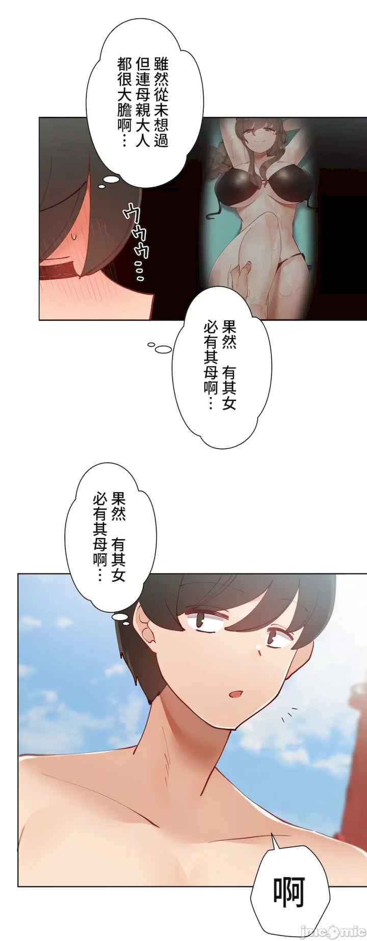 不良女家庭教师