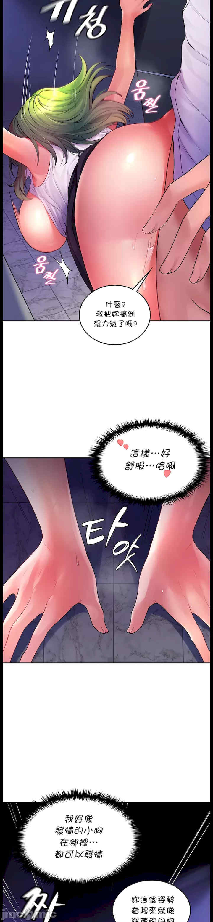 我上了一颗世界树