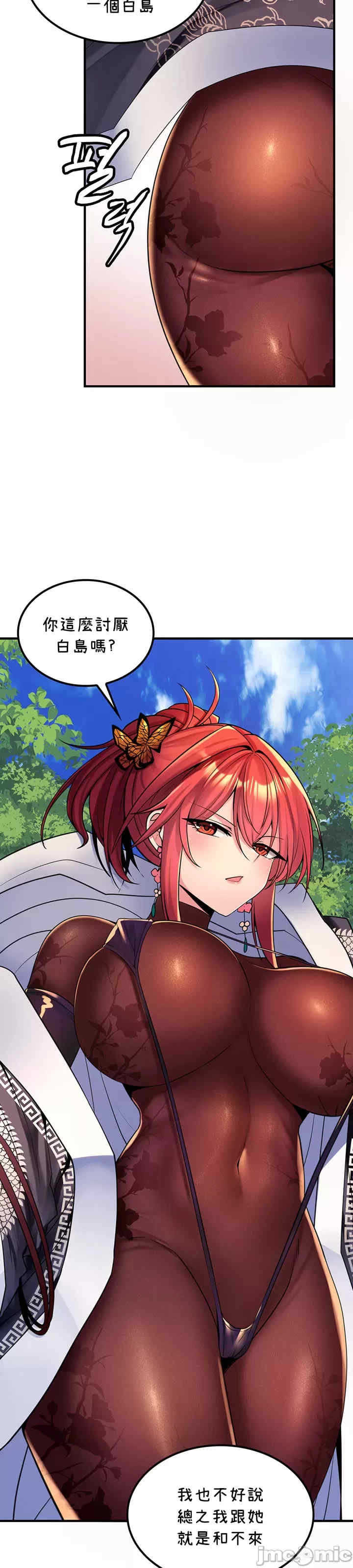 我上了一颗世界树