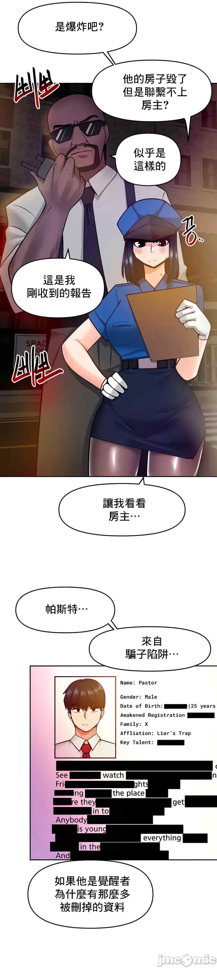 催眠软件是无效的