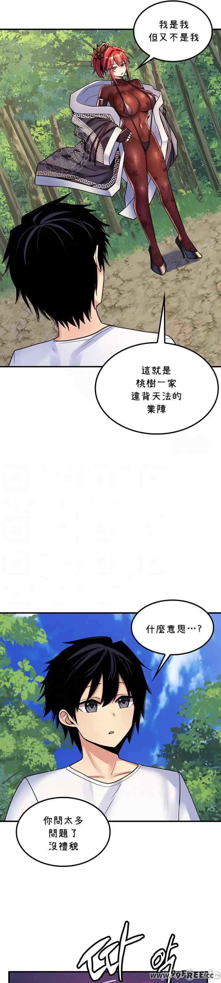 我上了一颗世界树