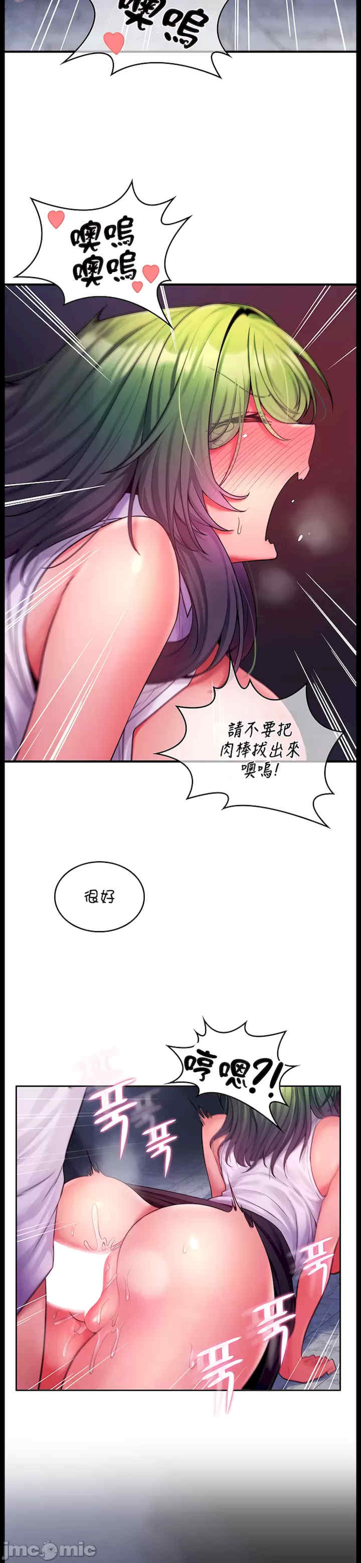 我上了一颗世界树