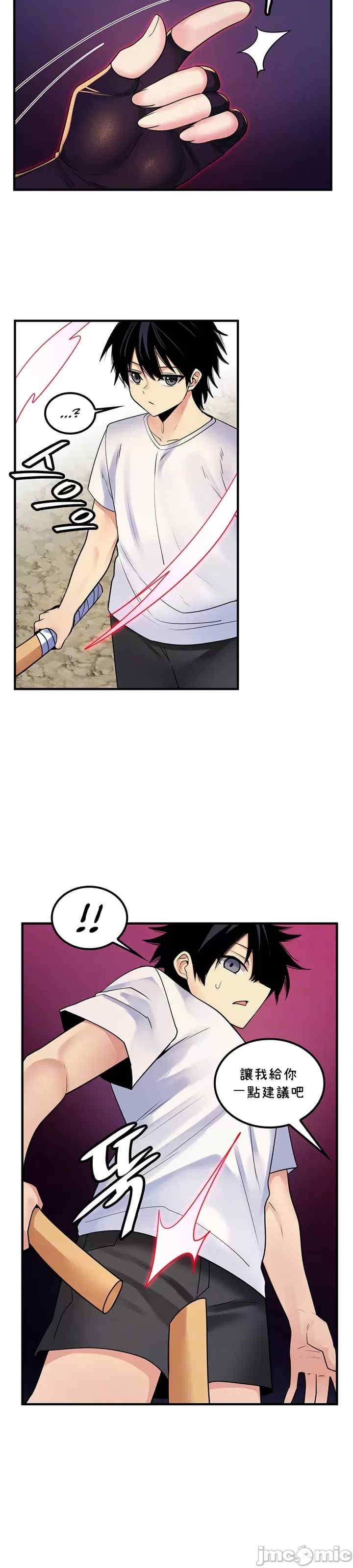 我上了一颗世界树