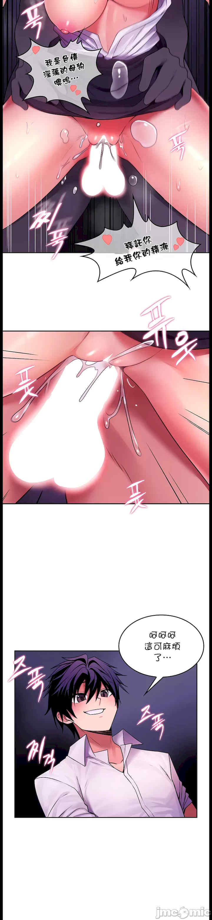 我上了一颗世界树