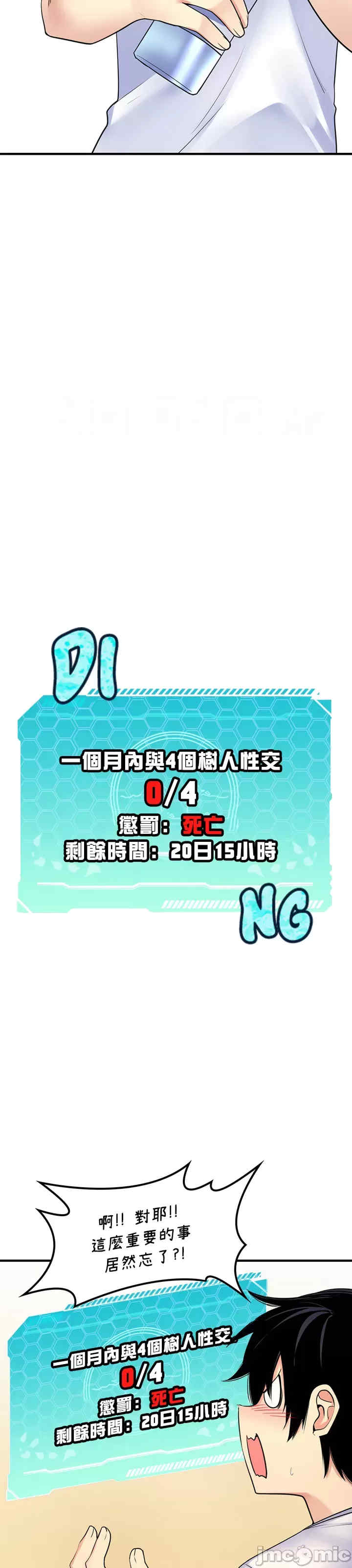 我上了一颗世界树