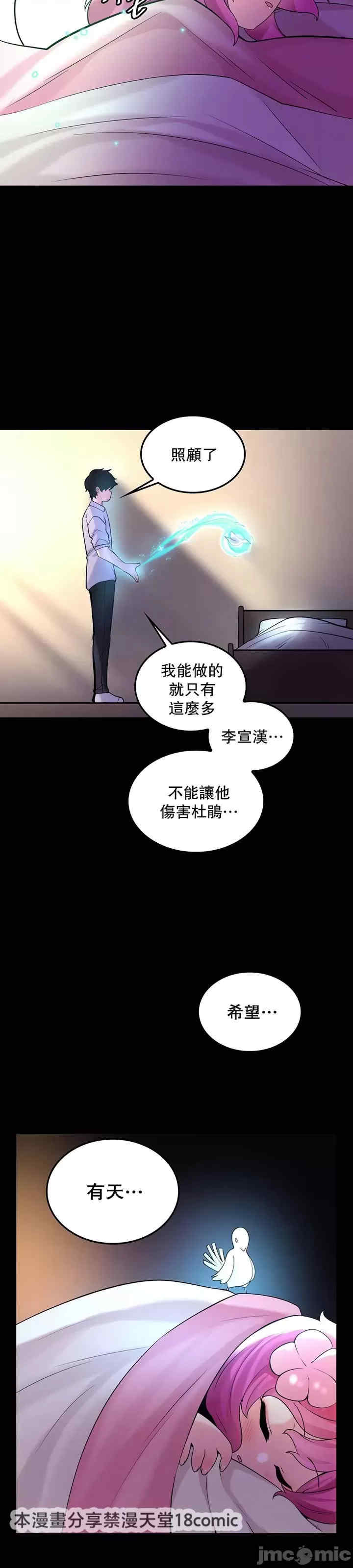 我上了一颗世界树