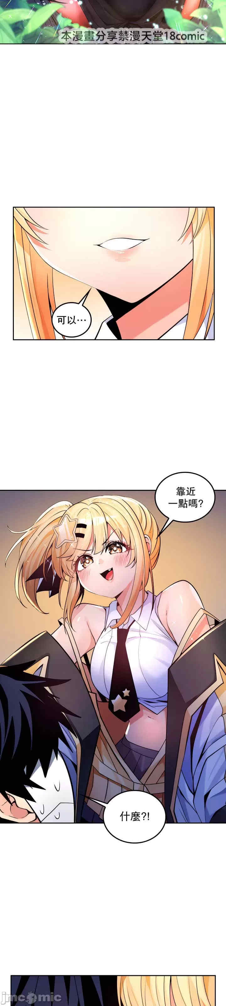 我上了一颗世界树