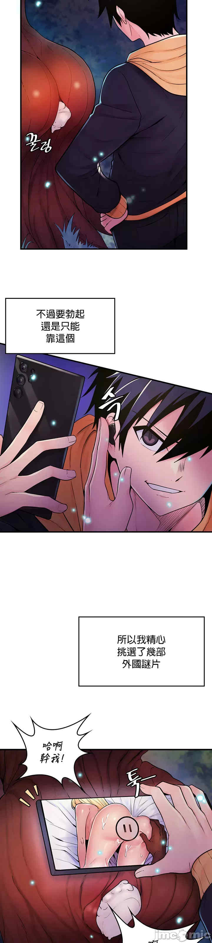 我上了一颗世界树