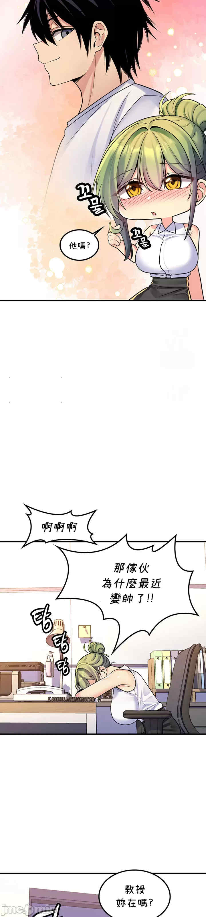 我上了一颗世界树