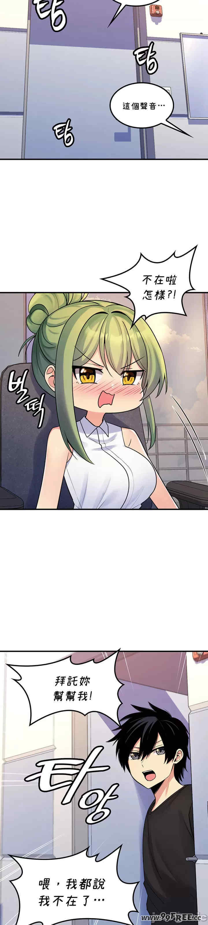 我上了一颗世界树