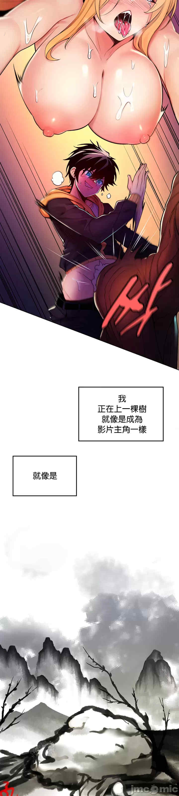 我上了一颗世界树