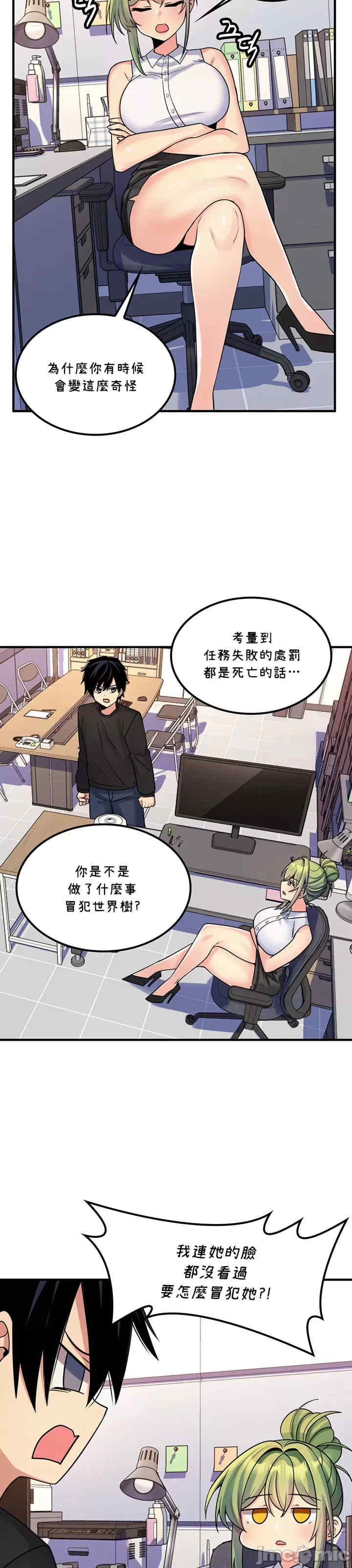 我上了一颗世界树