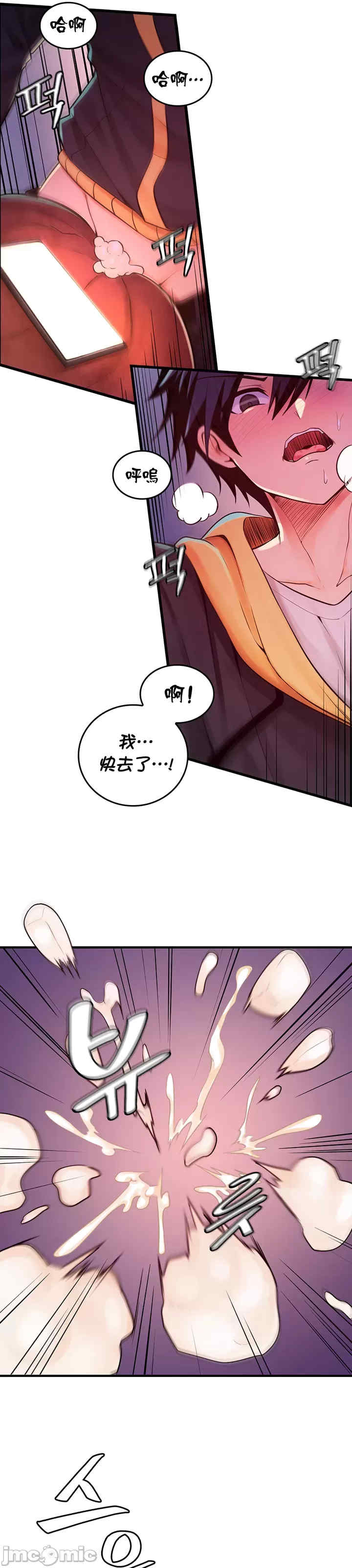 我上了一颗世界树