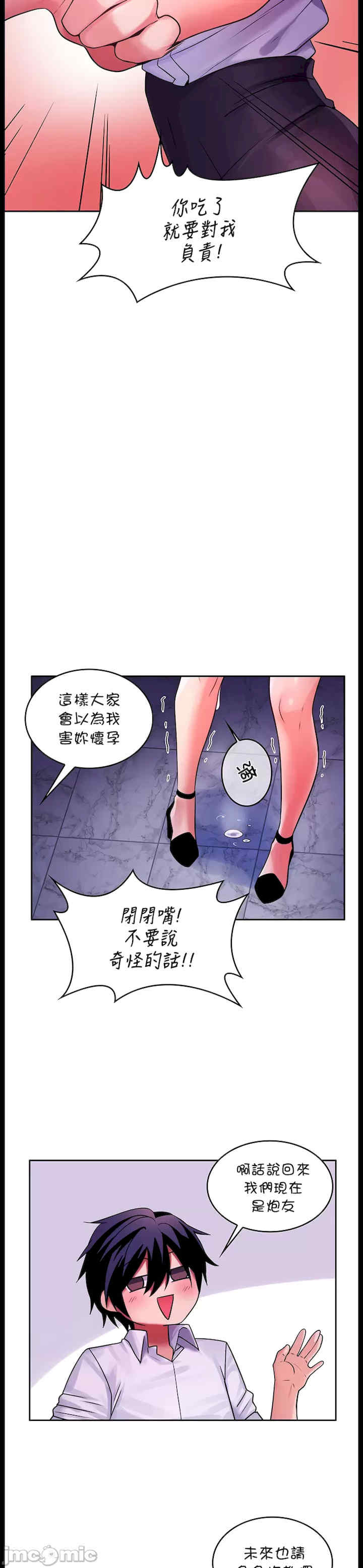 我上了一颗世界树