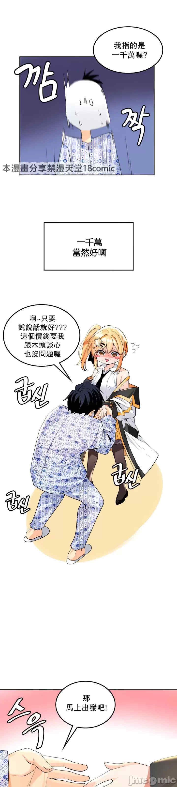 我上了一颗世界树