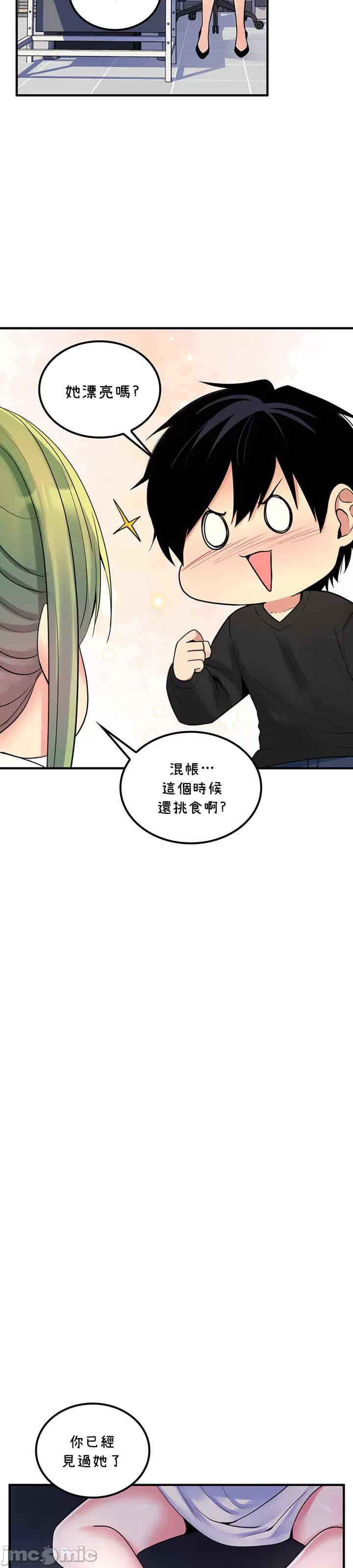 我上了一颗世界树