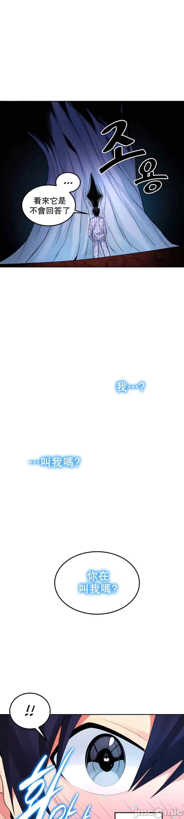 我上了一颗世界树