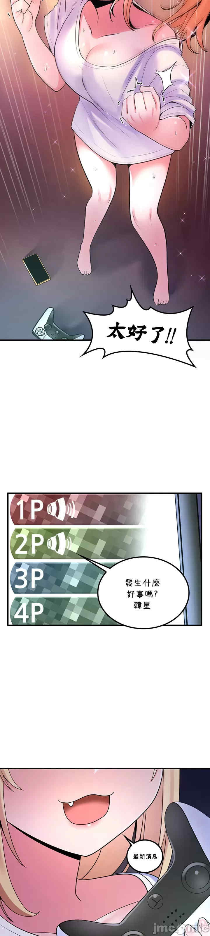 我上了一颗世界树