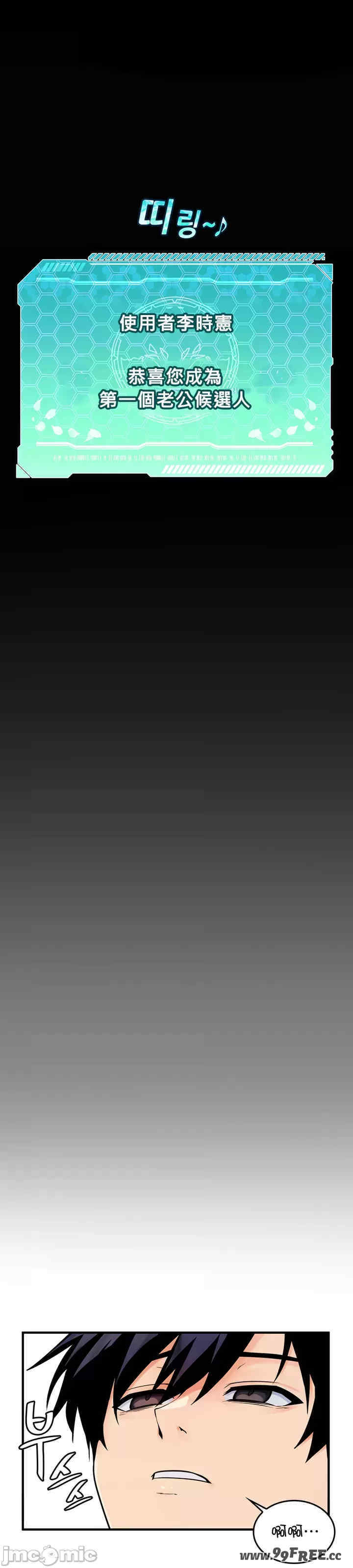 我上了一颗世界树