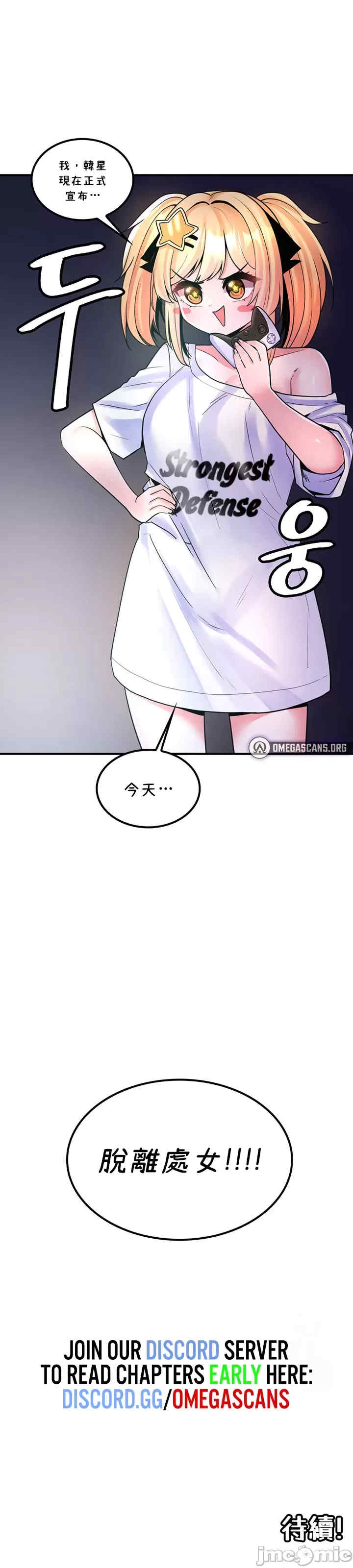 我上了一颗世界树