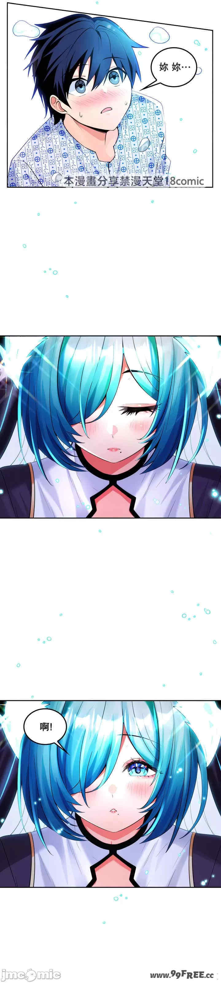 我上了一颗世界树