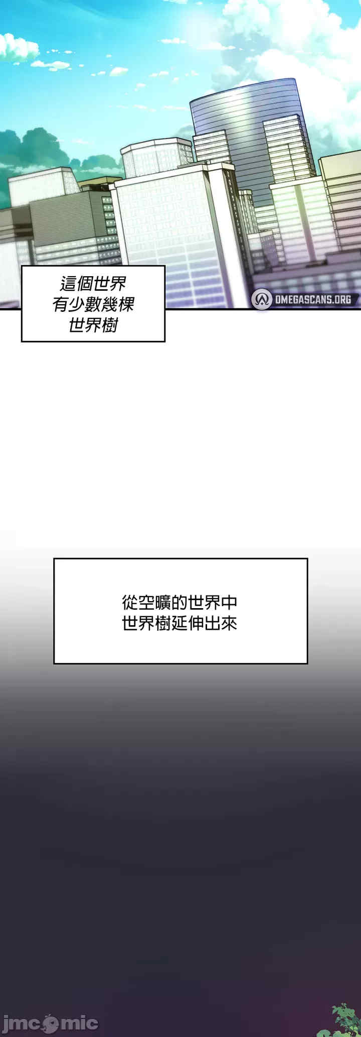 我上了一颗世界树