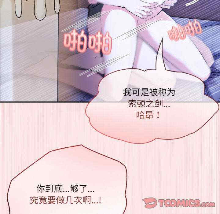 异世界骑士团长