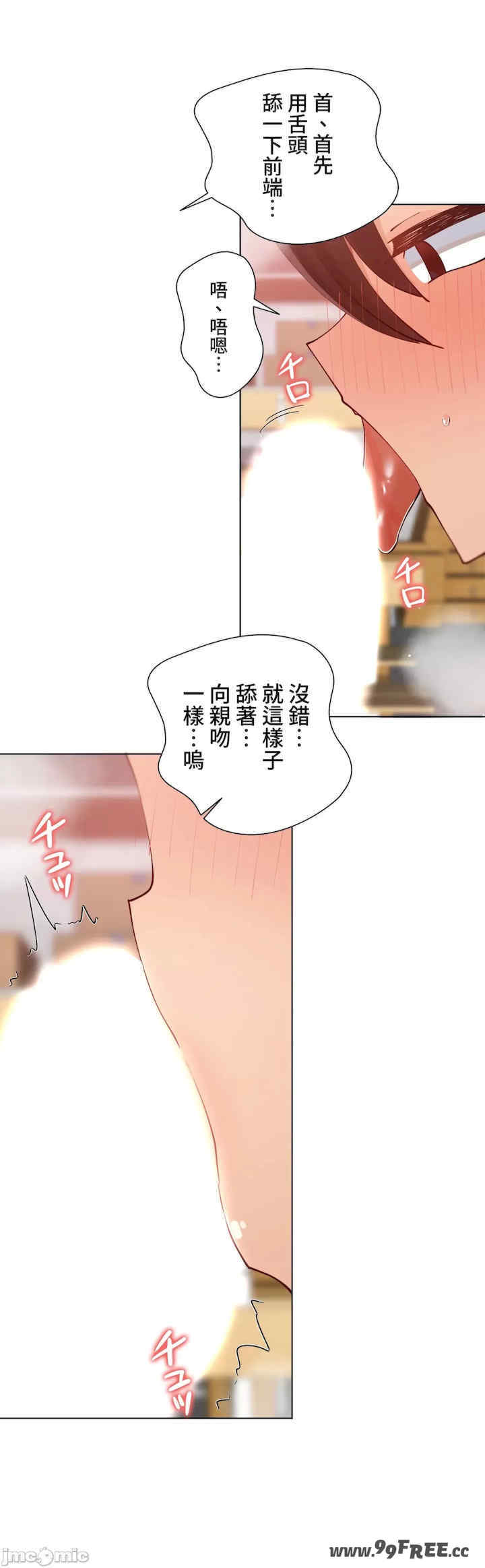 不良女家庭教师