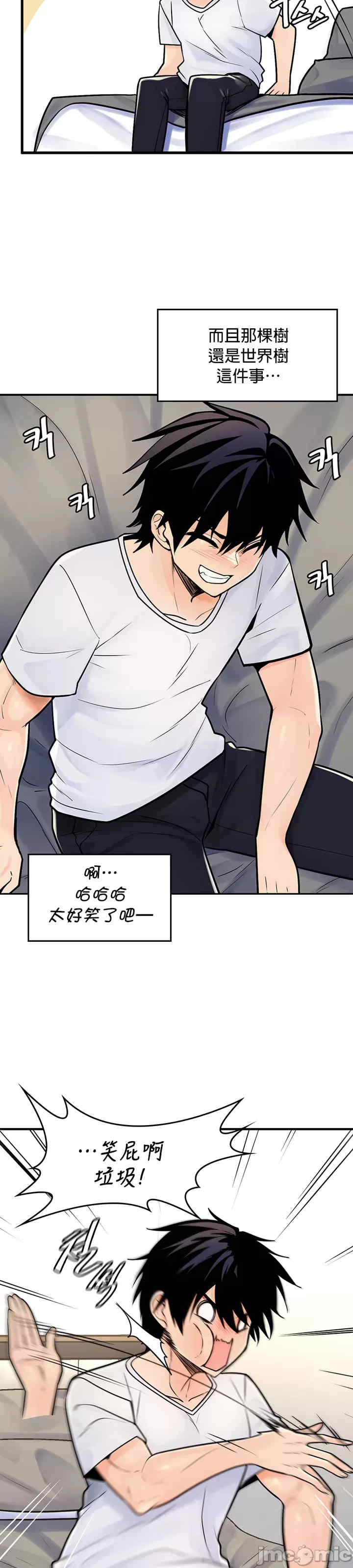 我上了一颗世界树