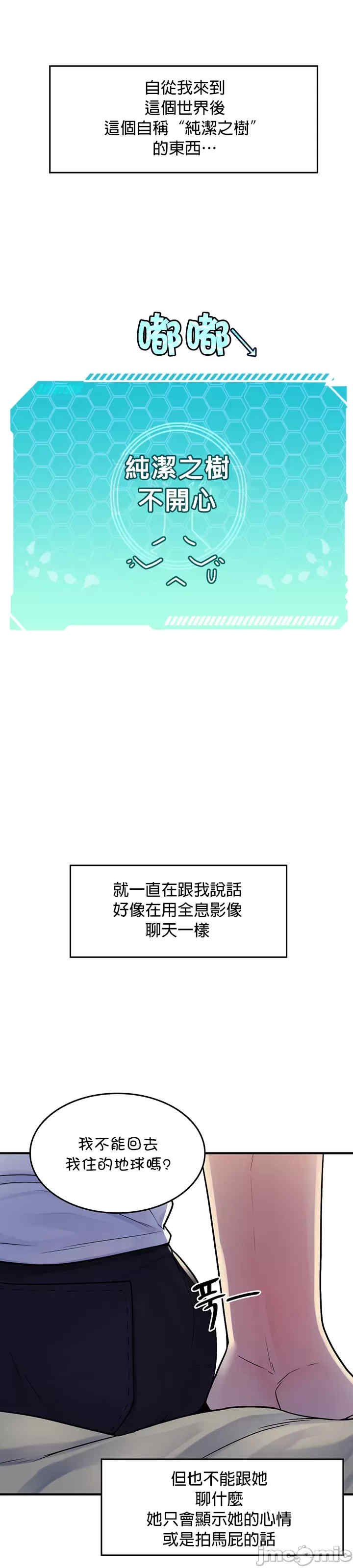 我上了一颗世界树