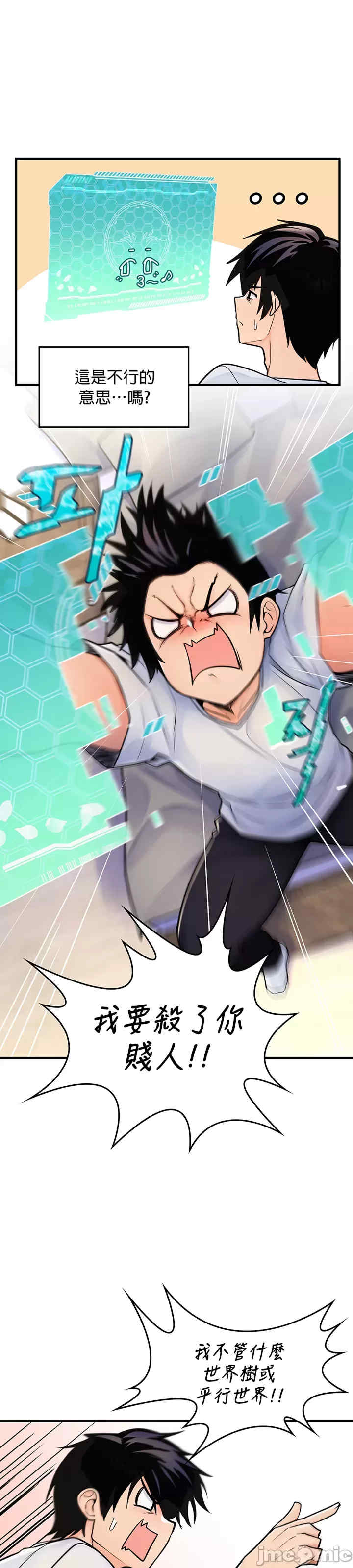 我上了一颗世界树