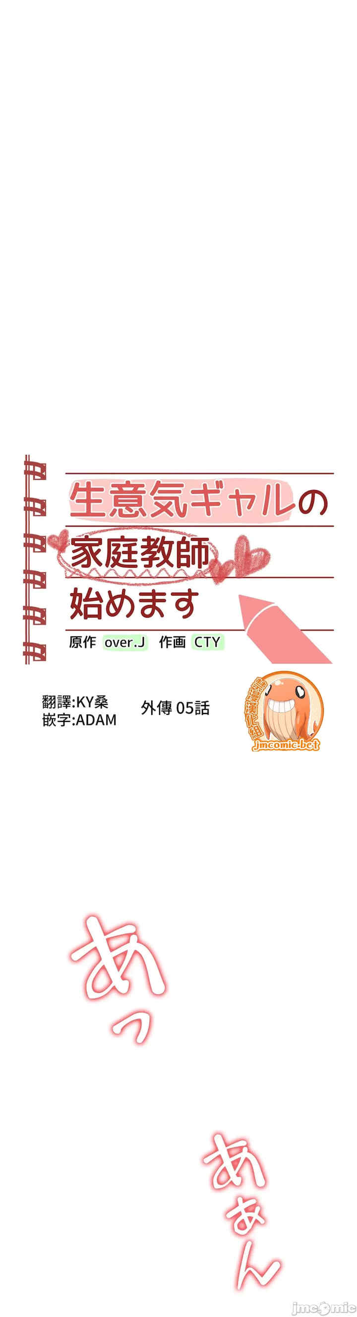 不良女家庭教师