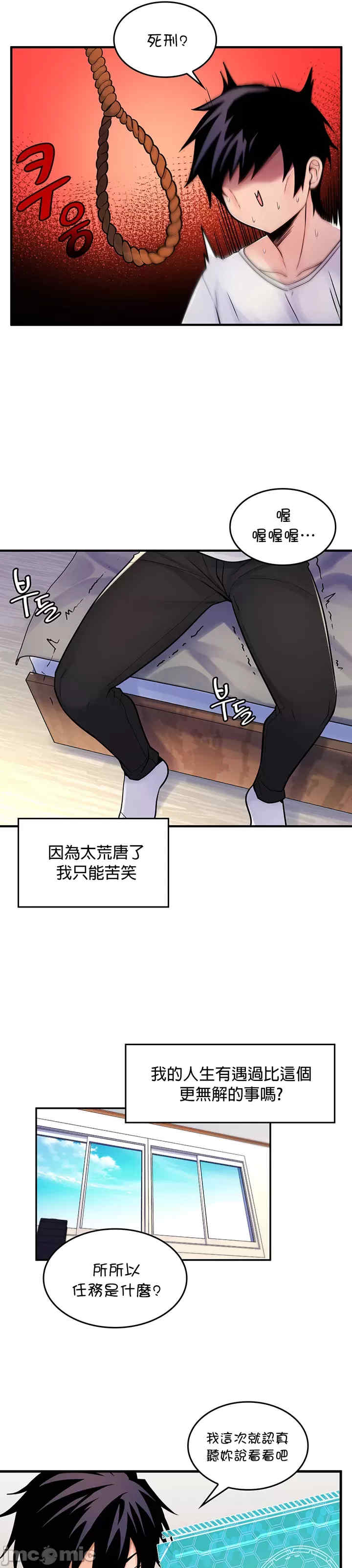 我上了一颗世界树